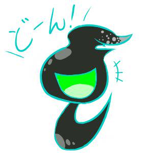 どーん！
