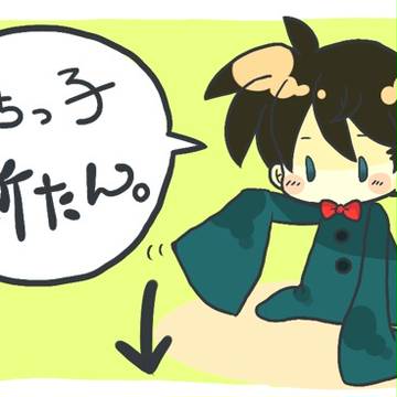 【ちび】新たん。【パロ】