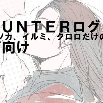 ヒソイルクロばっかりの