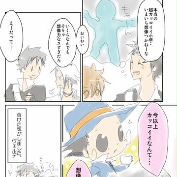 【リボ山】標的353より4コマ