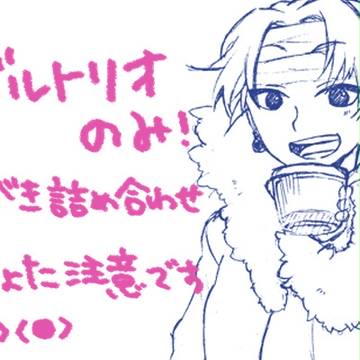 アダルトリオ練習らくがき詰め合わせ！【にょた有】