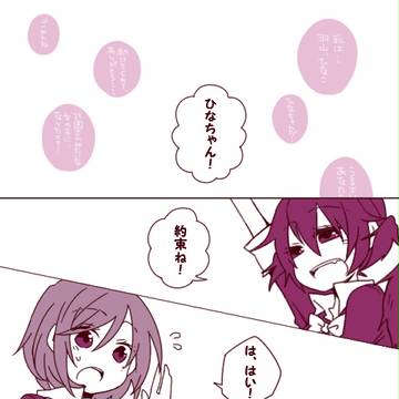 【ぴくビタX】道をくれた君へ【交流】