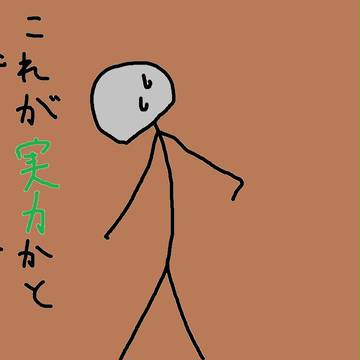 そろそろ