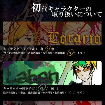 【腐らっと2】ロターリォ他【取扱】