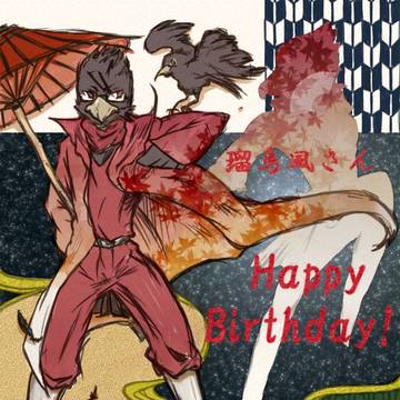 \HAPPY BIRTHDAY!!/