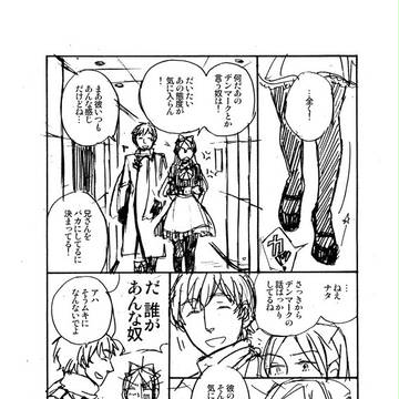 海賊と姫君