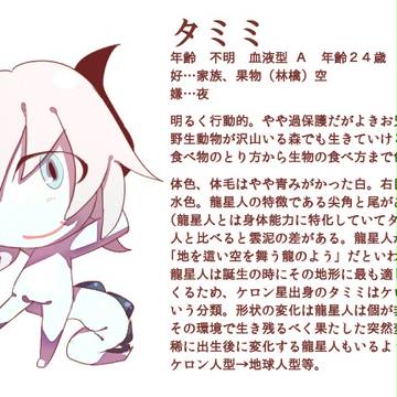 オリケロ紹介(仮)
