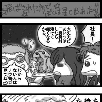 【すごろく大会編】⑫