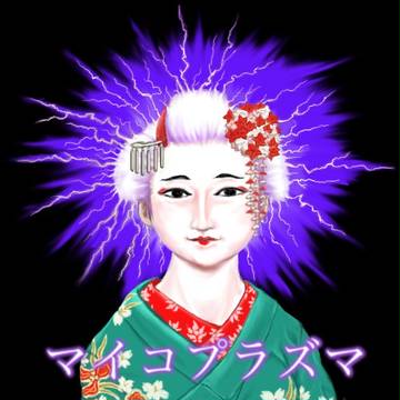 舞妓プラズマ