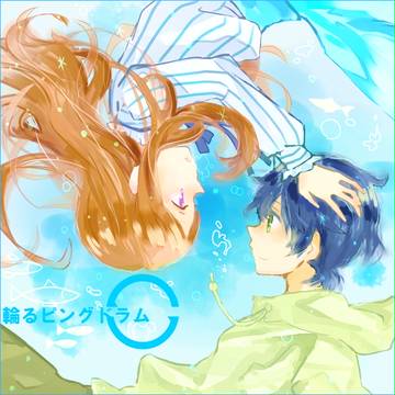 運命を君に