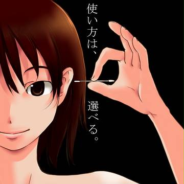 Android綿棒
