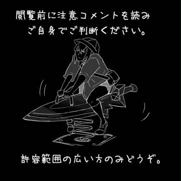 【腐向け】で【らくがき】で【ブレイブルー】
