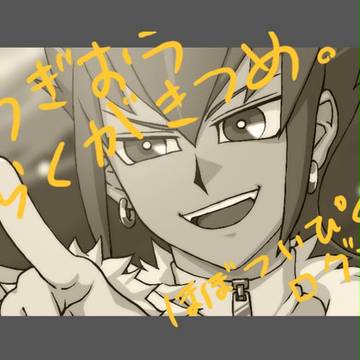 遊戯王らくがき詰め