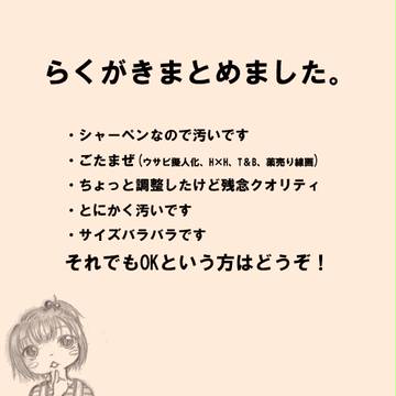 らくがきまとめ