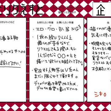★イラリク消化中★　【一時中断】