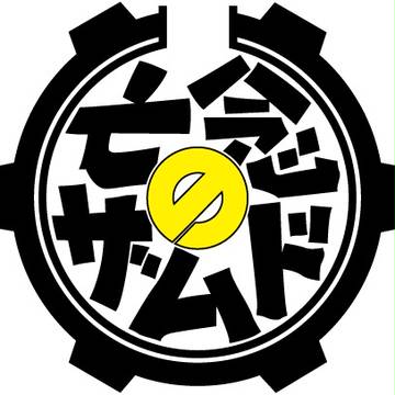 亡念のザムド ロゴ