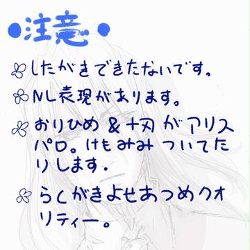 ＢＬＥＡＣＨつめ