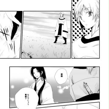 【マギ】舜瑛まんが