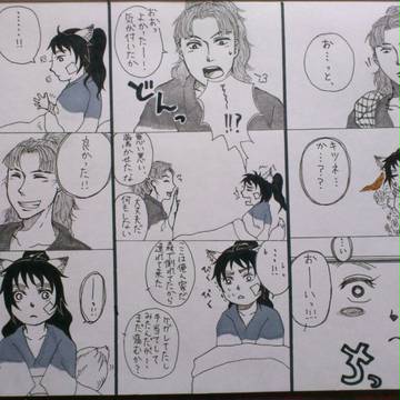 [忍た漫画]笹豆腐で妖怪パロ[竹久々]