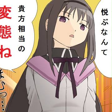 この目は・・・