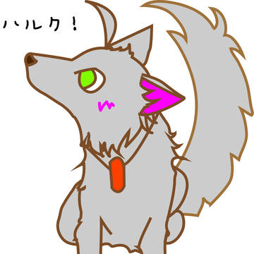 ハルク！