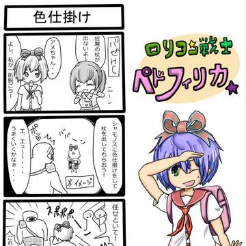 FNO漫画