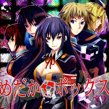 めだかボックス