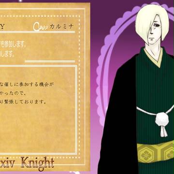【ピク騎士】わくてか【新年祭参加】