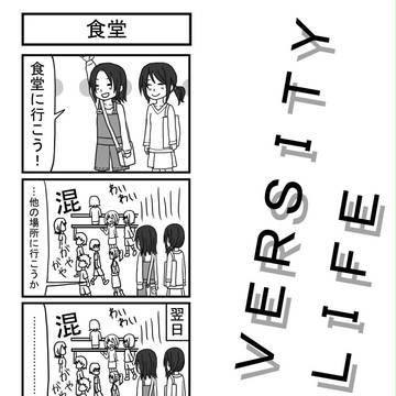 4コマ 提出