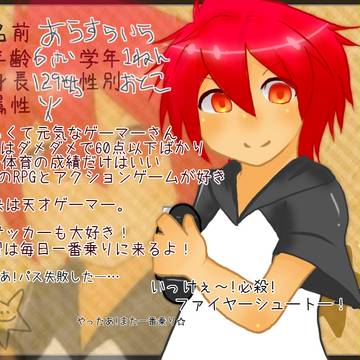 【ぴくGO】ちびっこゲーマー!!【ちびっ子!】
