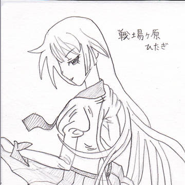 がはらさん