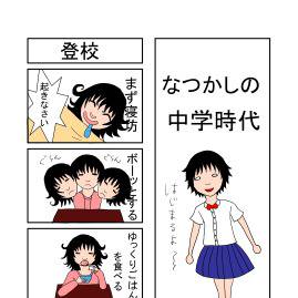 学校