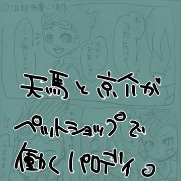 天京ペットショップ