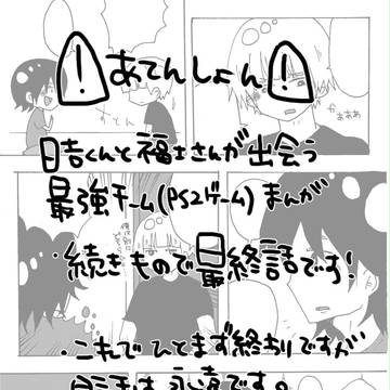 最強チームを結成しよう６(終)