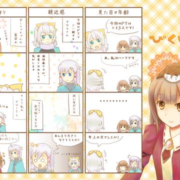 【ぴくゆる】ふわりふわりかしましく【月光草採集依頼】
