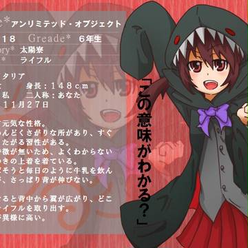 【ぴく死神】アンリミテッド・オブジェクト【太陽寮】
