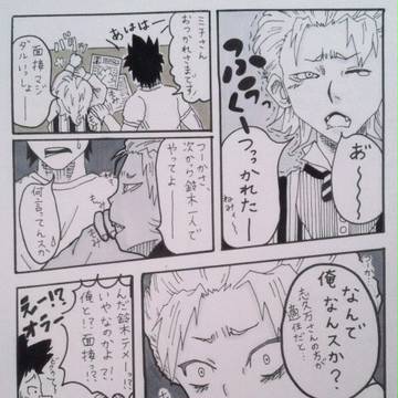 ヤツドキサーカスが新団員を募集するようです4.5