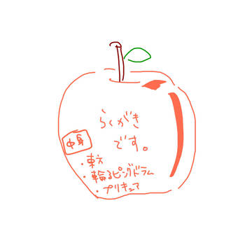 らくがき詰め合わせ？