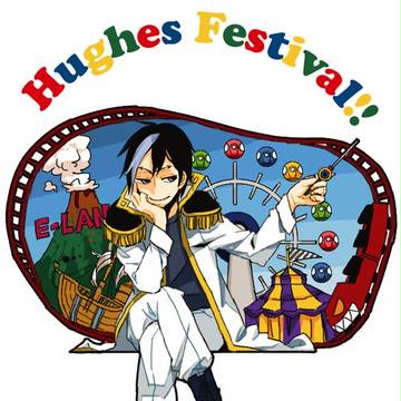 ヒューズ祭らくがき詰め合せ
