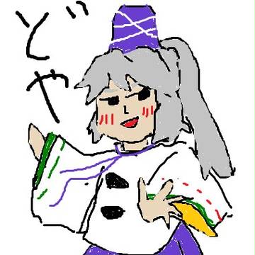 布都ちゃん(驚愕)