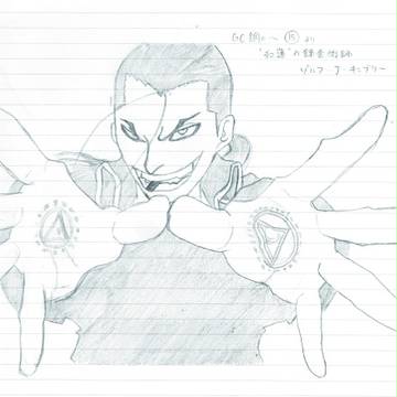 紅蓮の錬金術師