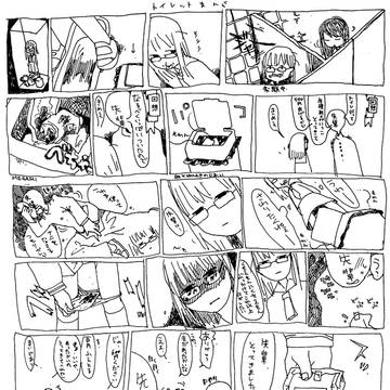 といれっとまんが
