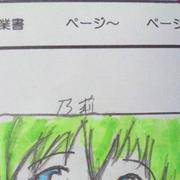 ひだまりスケッチ 乃莉