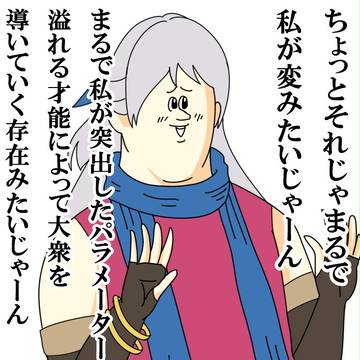 戦場のミサワ