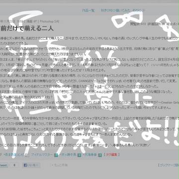 ＼春香さん冬馬くんﾏｼﾞ天使!!／