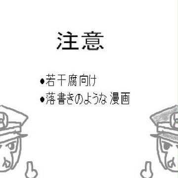 【サブマス】プリン【漫画？】