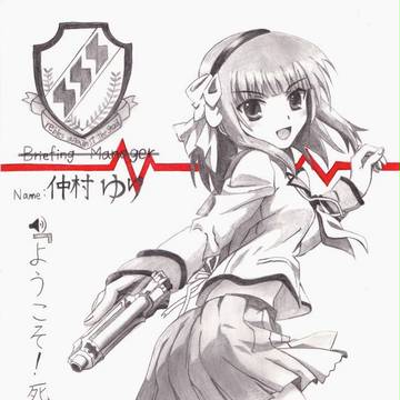 今更? ゆりっぺぇぇ**