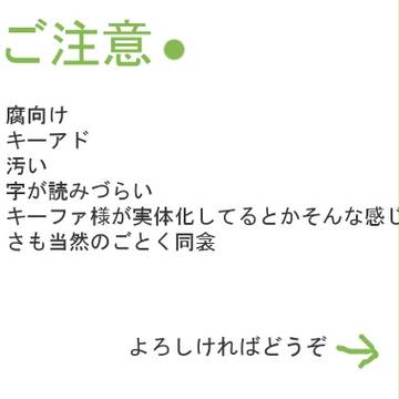 【腐向け】デレスイッチ【キーアド】