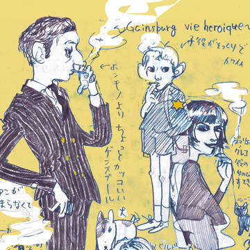 gainsbourg vie heloique み〜た〜よ〜