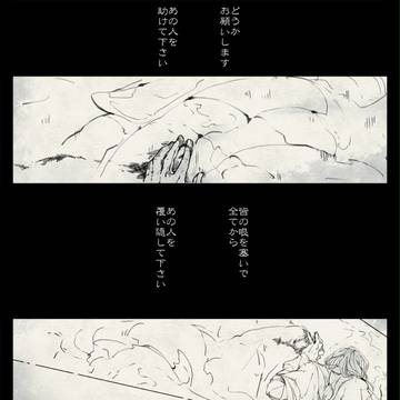 【ヘス竜】depression【戦場】